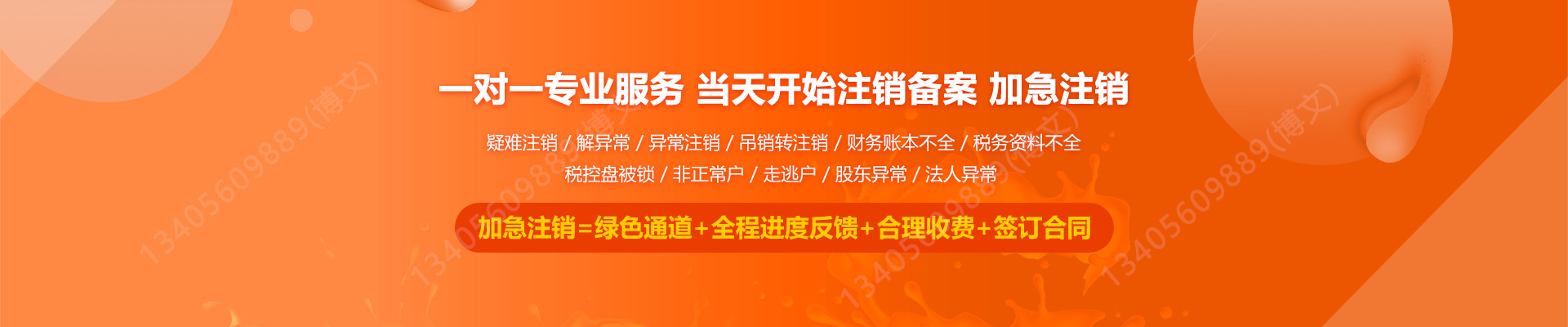 成安公司注销